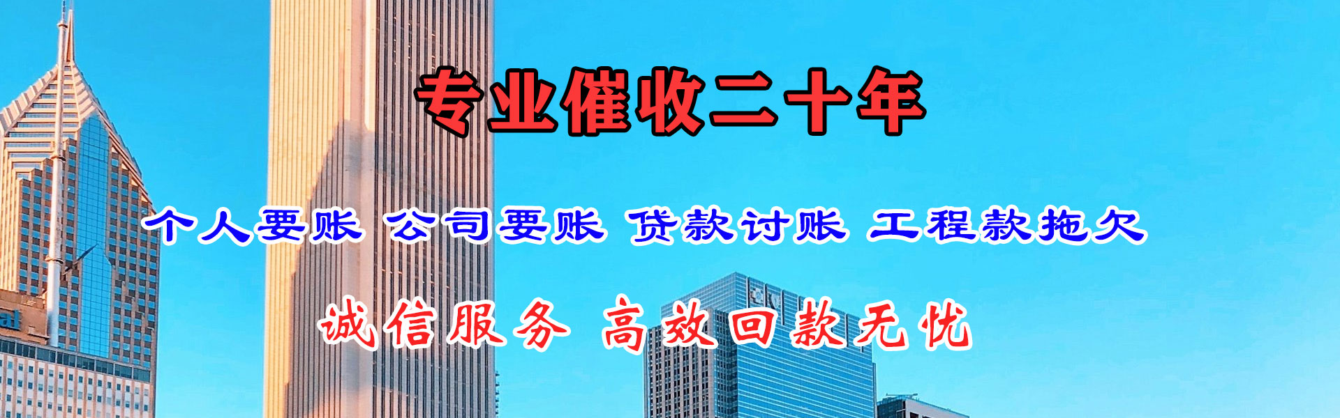 合山清账公司