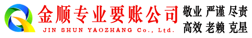 合山清账公司